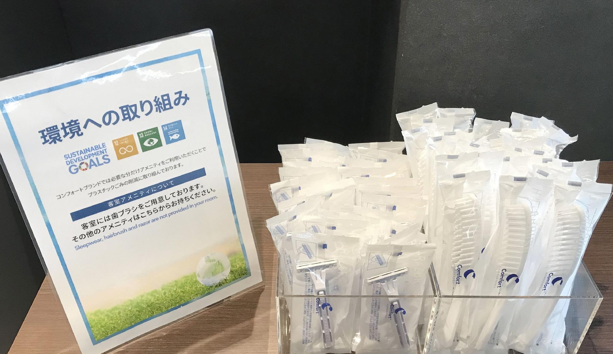 Comfort Hakata